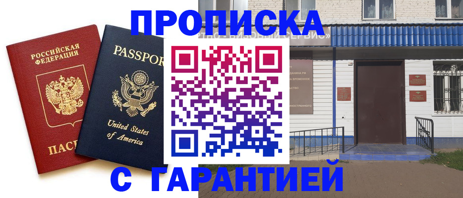 временная регистрация купить в Лихославле