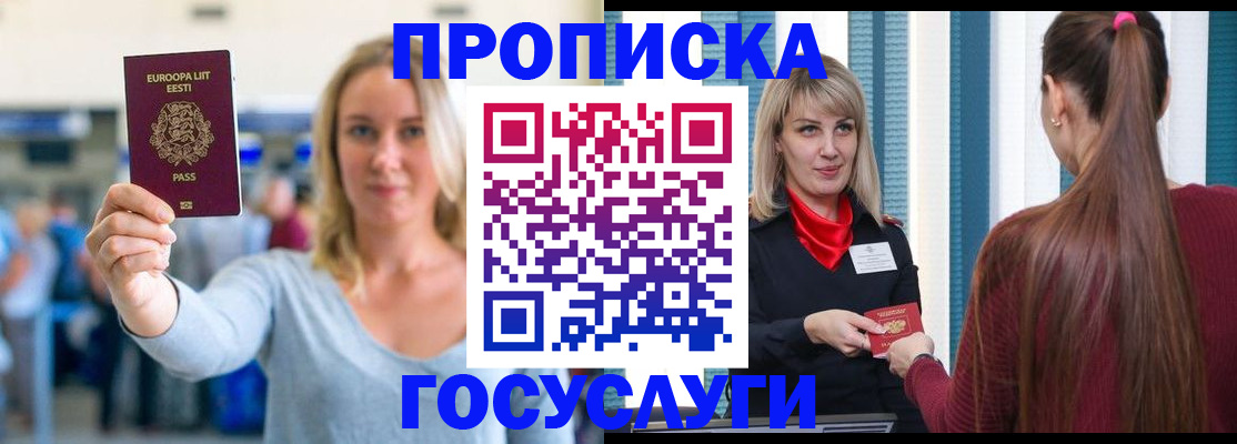 временная регистрация для школы в Лихославле