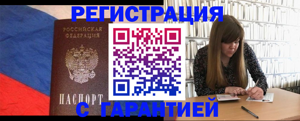 временная регистрация в квартире в Лихославле