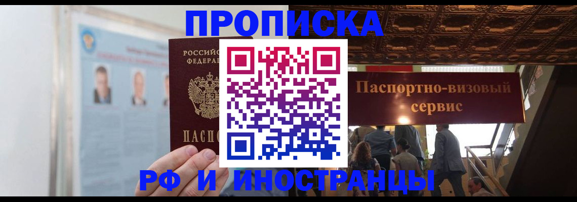 временная регистрация в Лихославле