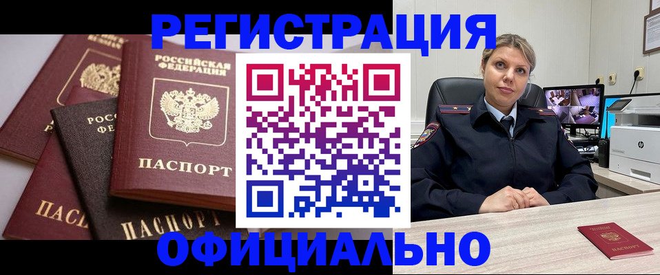 временная регистрация адрес в Лихославле