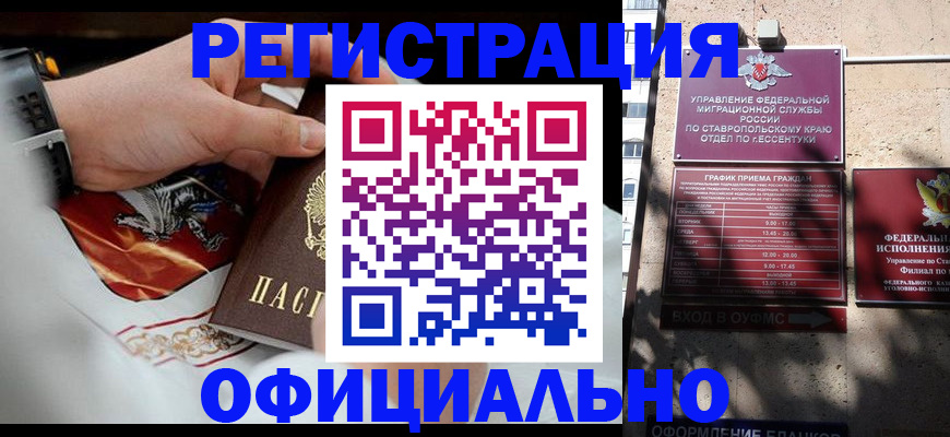 купить прописку в Лихославле