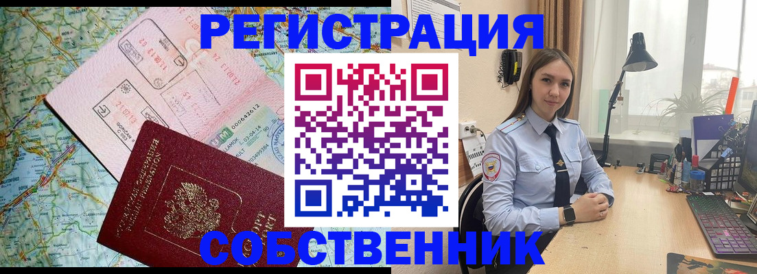 прописка для военкомата в Лихославле