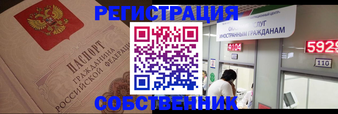 временная регистрация для школы в Лихославле