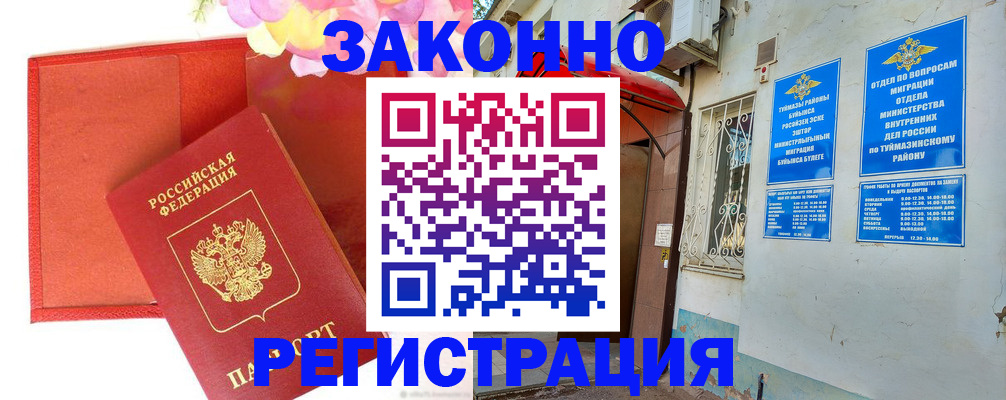 временная регистрация адрес в Лихославле