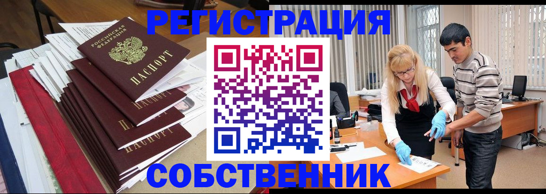 временная прописка в Лихославле
