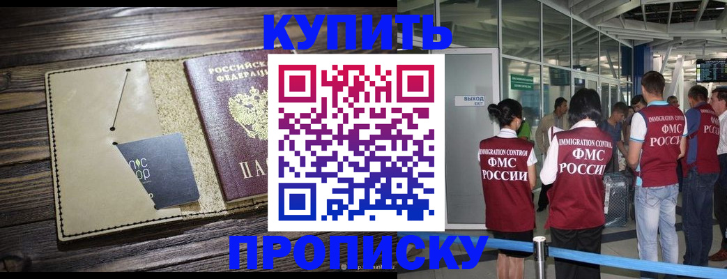 прописка регистрация в Лихославле