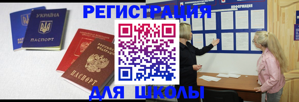 временная регистрация купить в Лихославле